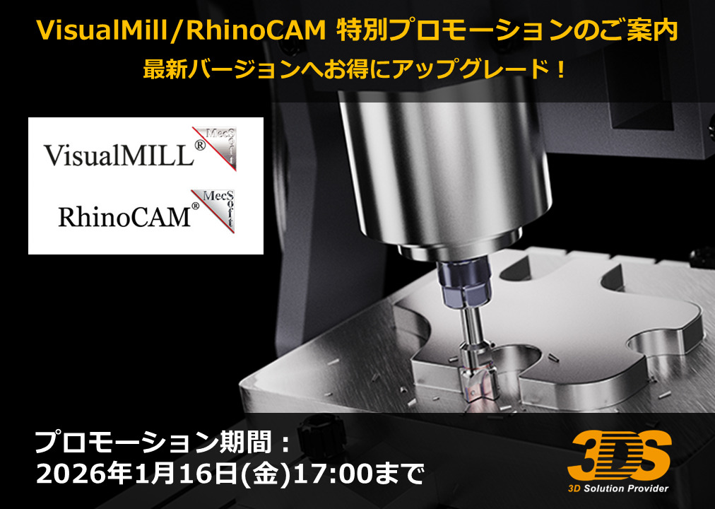 12/23（火）～1/16（金）17:00までの特別プロモーションが開催！！